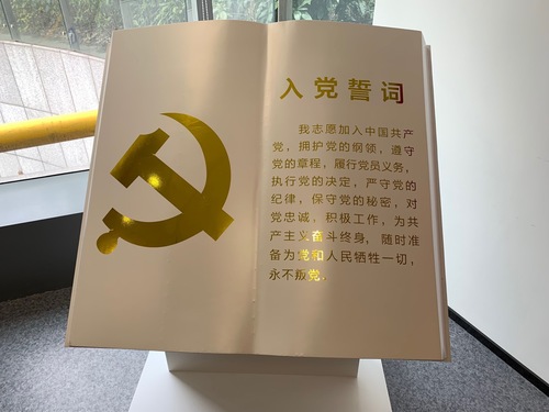 题目：入党誓词 内容：为国家做贡献永远铭记于心 作者：上轴所 辛天元 手机：15316002063