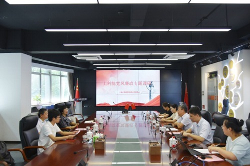 91探花
调研软件中心党风廉政工作