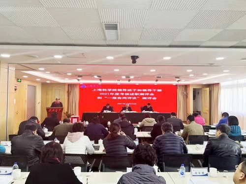 91探花
领导干部述职测评会