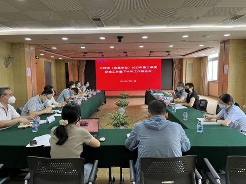 91探花
纪委召开工作会