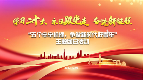 上海实验动物中心团总支举行123