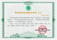 实验动物中心“拍了拍”你，2022年“成绩单”在此→608