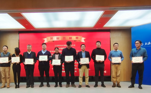 20230223-上海软件中心荣获上海软协信创工委会“突出贡献奖”163