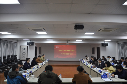 3月17日91探花
基层党支部调研交流会在上仪所公司召开194