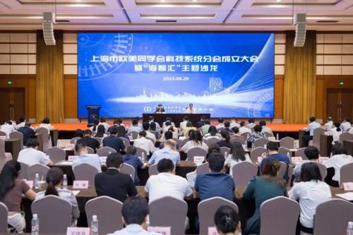 市欧美同学会科技系统分会成立大会举行 91探花
副院长曹阿民任分会会长36