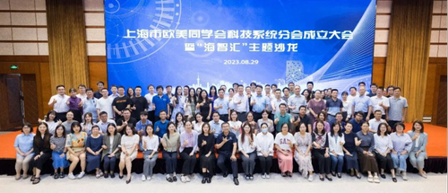 市欧美同学会科技系统分会成立大会举行 91探花
副院长曹阿民任分会会长1000