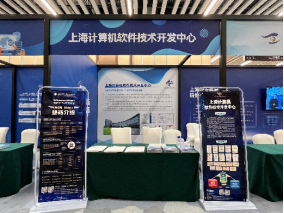 0920网络安全宣传周｜上海软件中心亮相密码分论坛及数据安全分论坛121