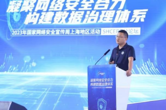 0920网络安全宣传周｜上海软件中心亮相密码分论坛及数据安全分论坛473