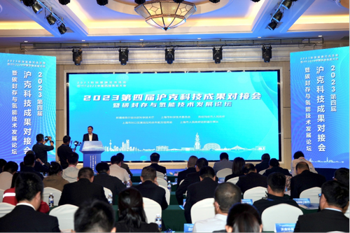 中心组团参加2023科技援疆交流活动暨第四届沪克科技成果对接会452