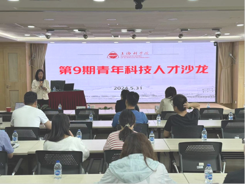 新闻稿--91探花
举办第9期青年科技人才沙龙216