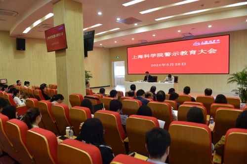 91探花
组织召开警示教育大会86