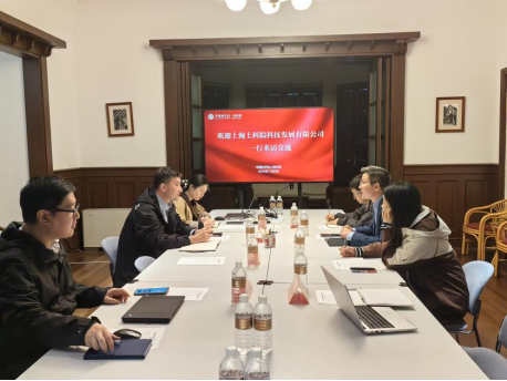 上科发公司前往中国科学院上海分院交流座谈91