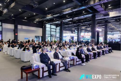 2024年世界互联网大会607