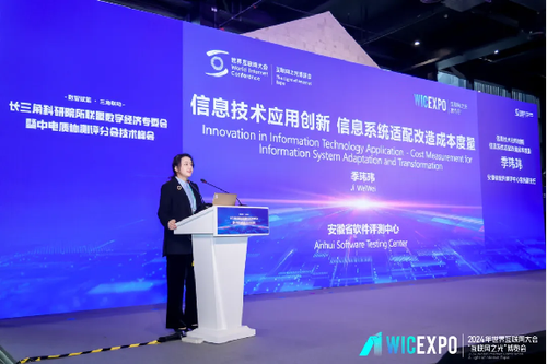 2024年世界互联网大会2012