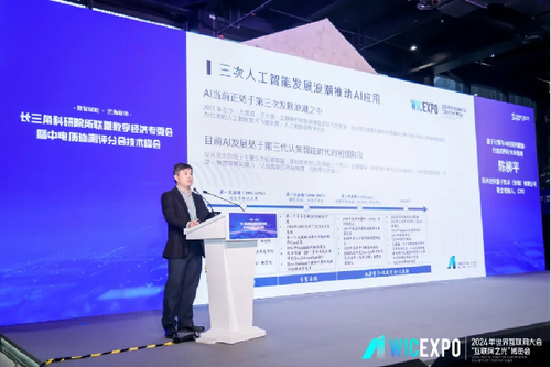 2024年世界互联网大会2321