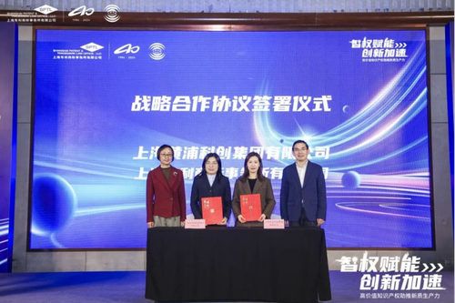 院党委副书记、院长孙真荣出席2024年第十八届企业知识产权保护研讨会1400