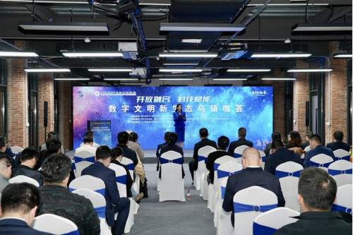 13.上科发董事参加乌镇咖荟活动170