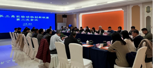 推进长三角实验动物标准一体化｜2024年长三角实验动物创新联盟第二次会议在南京召开343