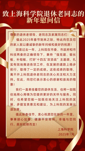 微信图片_20250126134641