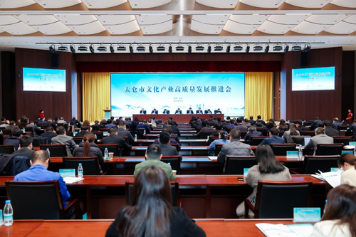 上海软件中心与太仓市人民政府签署战略合作协议25