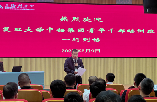 中铝集团青年干部培训班来访调研91探花
143