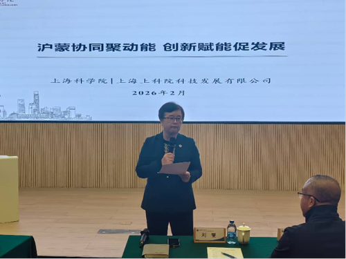 新闻稿20260205 沪蒙协同聚动能 创新赋能促发展——内蒙古驻沪办到访91探花
368