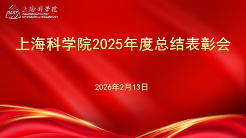 表彰会01 - 408现场版_01