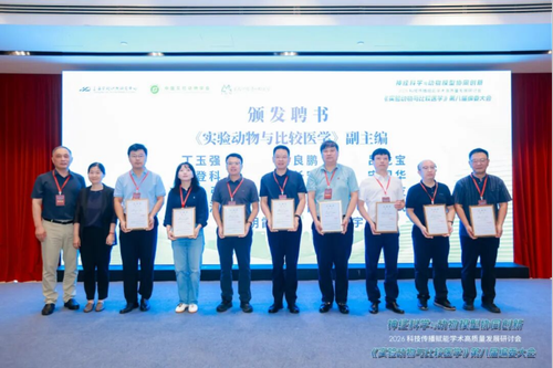 神经科学与动物模型协同创新1002