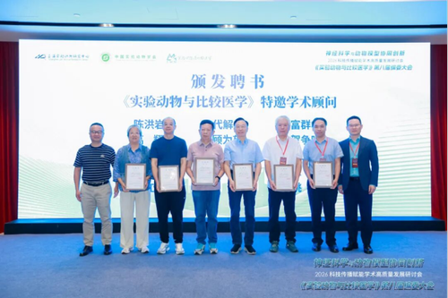 神经科学与动物模型协同创新1003