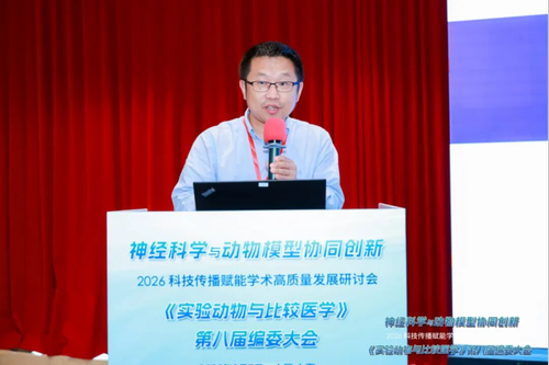 神经科学与动物模型协同创新1224