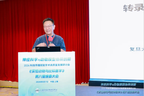 神经科学与动物模型协同创新1335