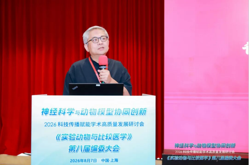 神经科学与动物模型协同创新1421
